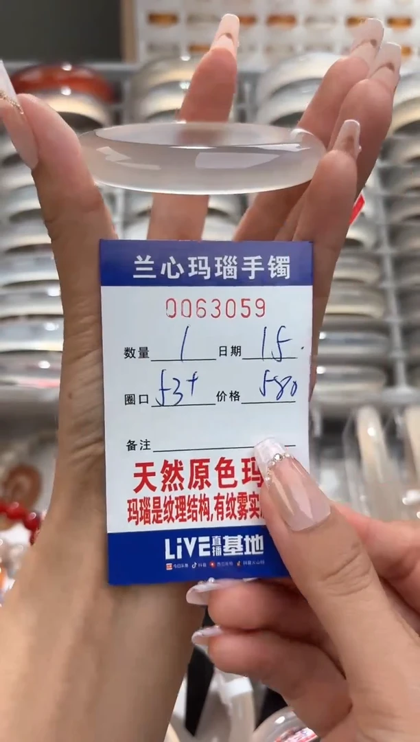 玛瑙/玉髓手镯未镶嵌J****r0063059