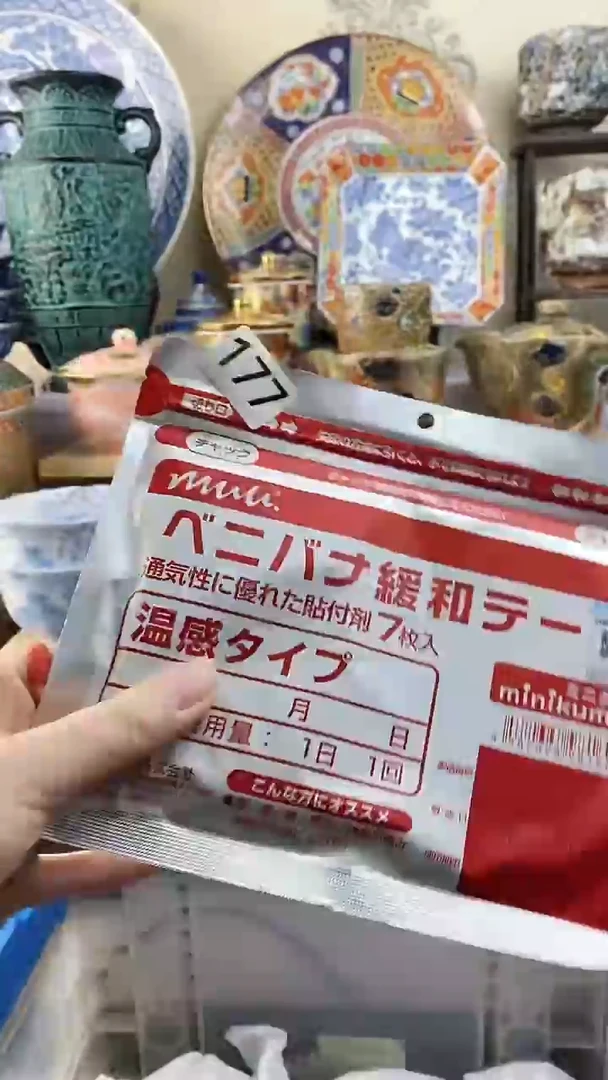 【闪购商品】瓷片177满38元包邮谨慎参拍默认微瑕