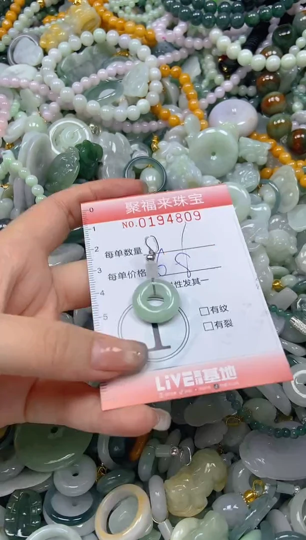 翡翠未镶嵌颈饰闪购0194809
