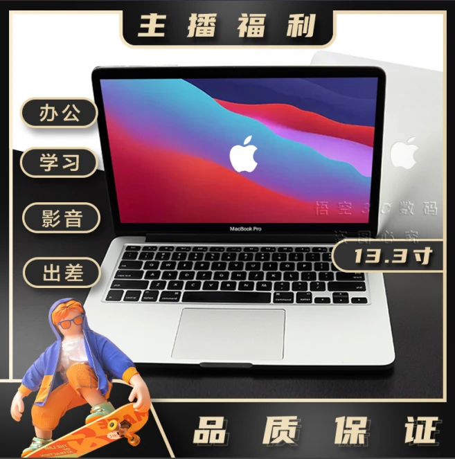 95新 Apple/苹果 macbookpro13.3寸苹果笔记本办公学习