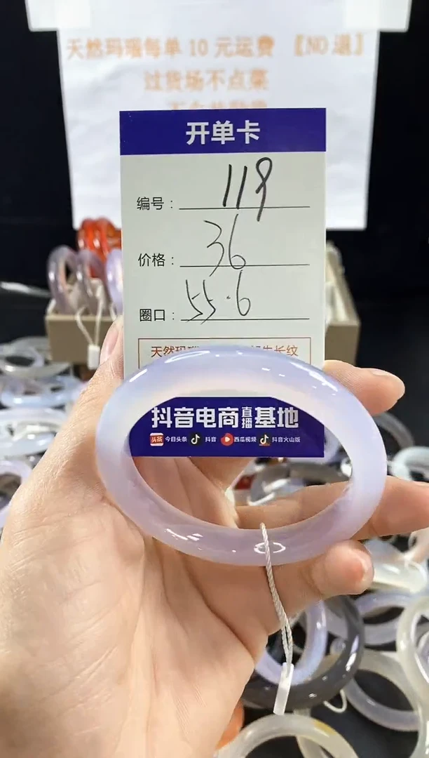 玛瑙/玉髓手镯未镶嵌119
