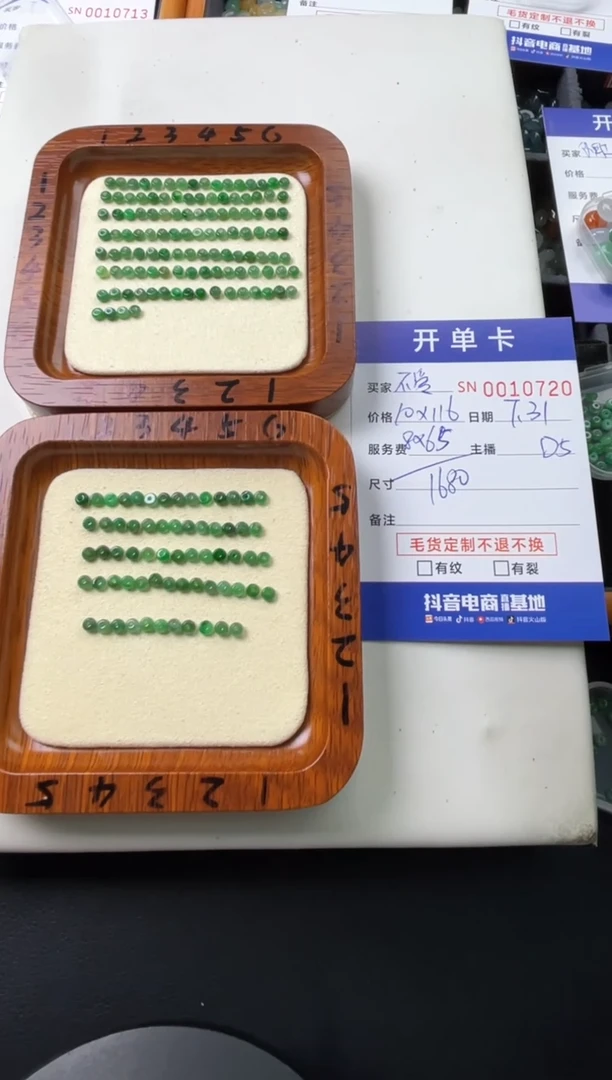 翡翠未镶嵌颈饰不****茶00010720