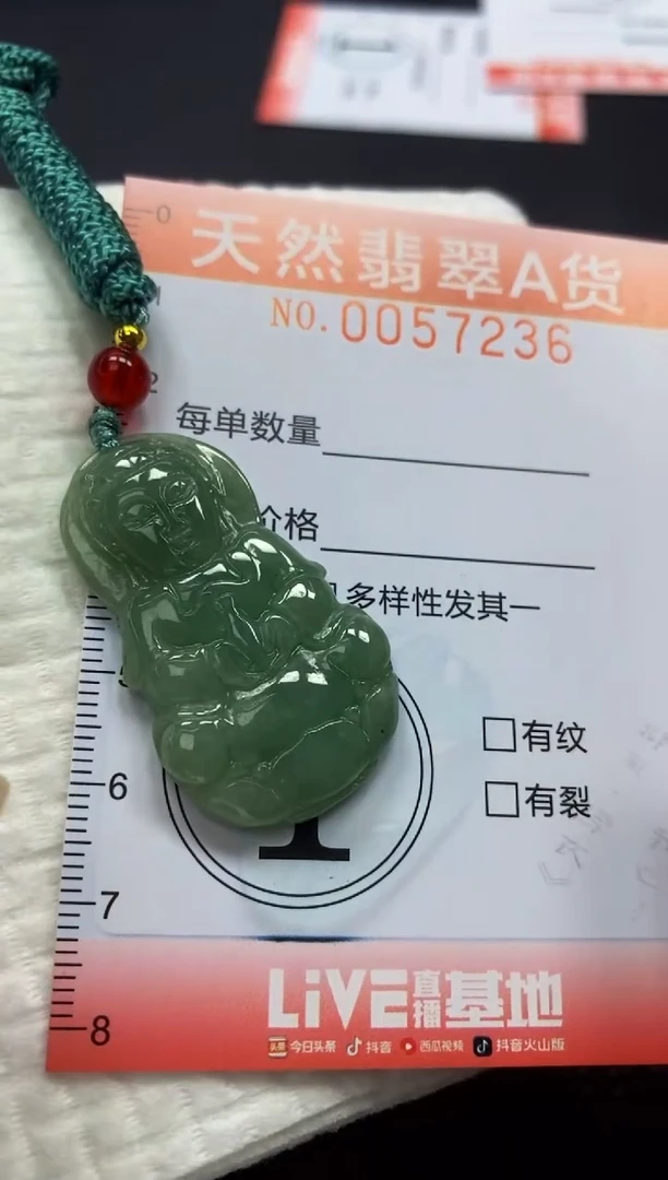 翡翠未镶嵌颈饰闪购0057236