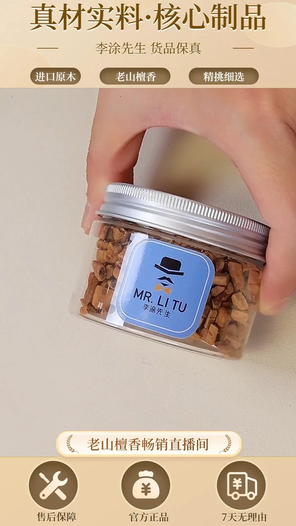 【闪购商品】檀香木其他迈索尔百年风化枯枝虫漏颗粒40g