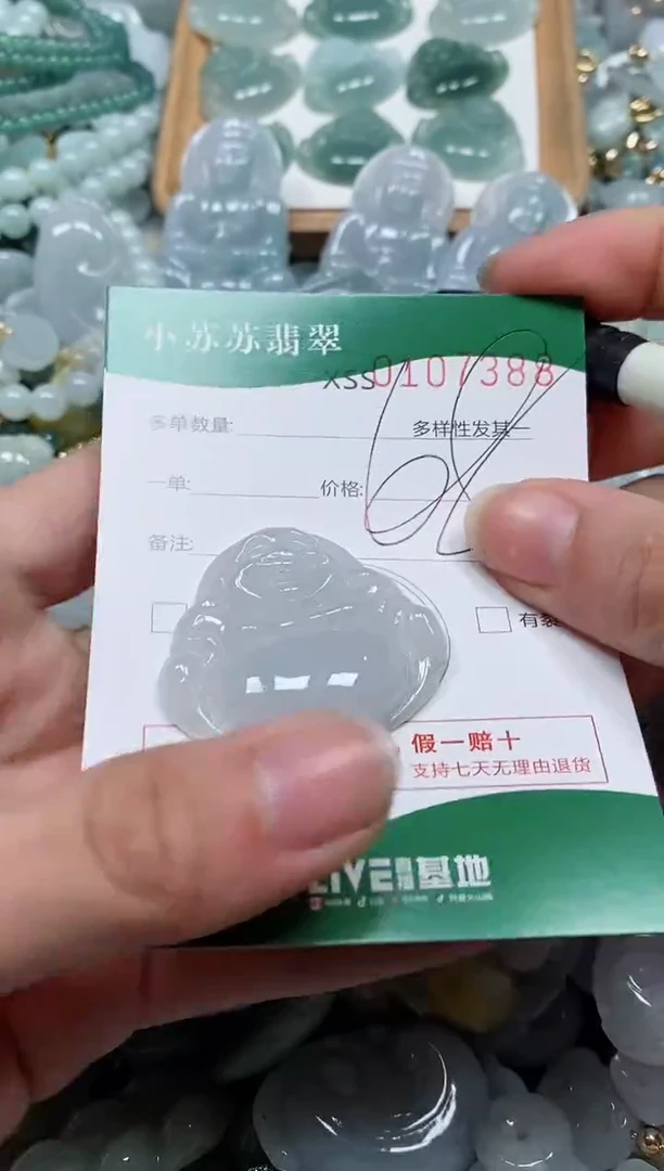 【闪购商品】翡翠颈饰未镶嵌闪购商品0107388