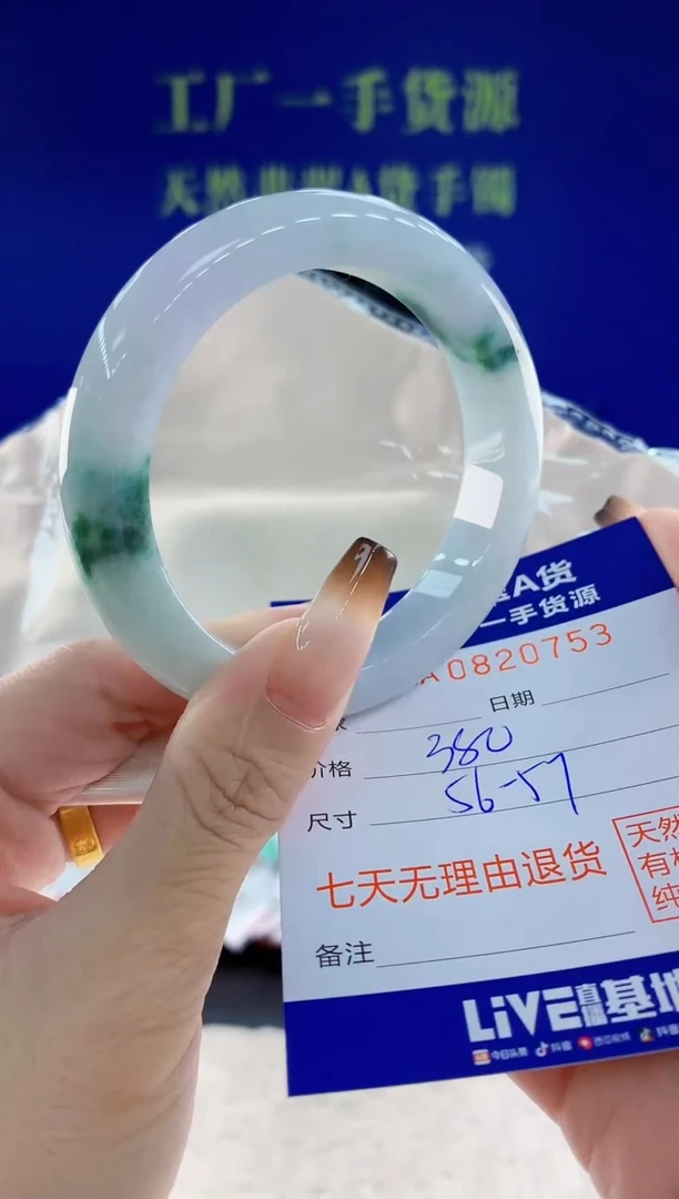 未镶嵌手镯翡翠53天然翡翠A货
