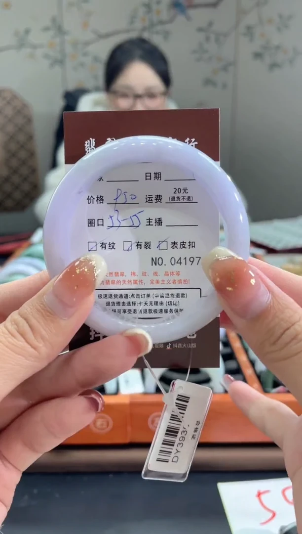 【闪购商品】翡翠手镯未镶嵌4197*****