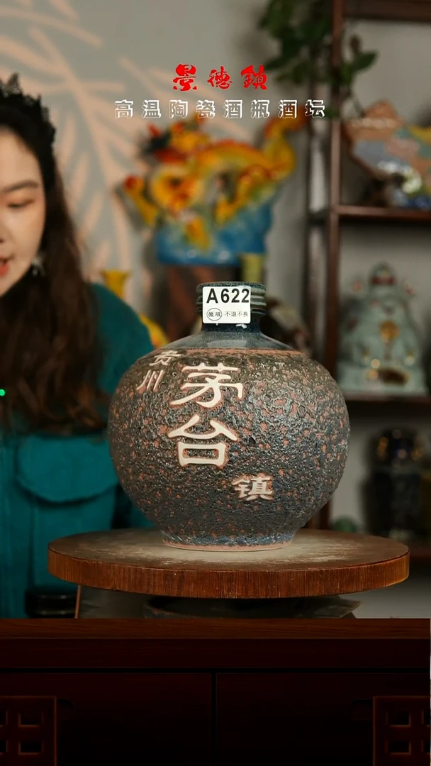 景德镇垚晶陶瓷微瑕5斤A622