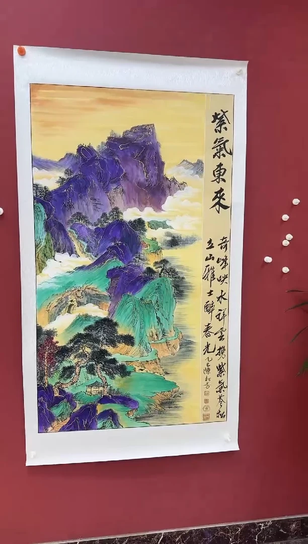 国画陈松芳国画金线山水系列紫气东来