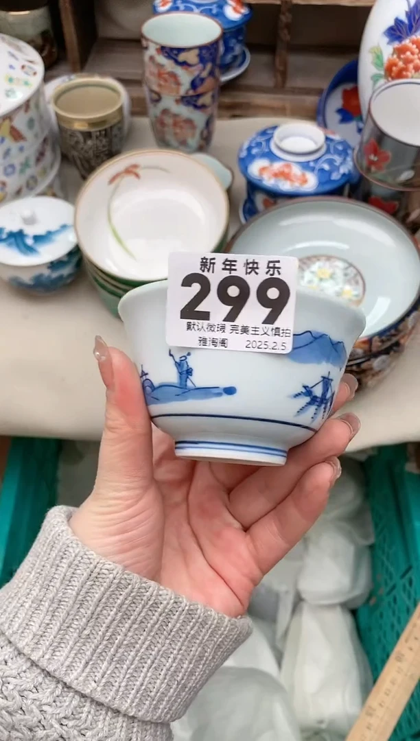 【闪购商品】瓷片299 雅淘阁欢迎您的光临