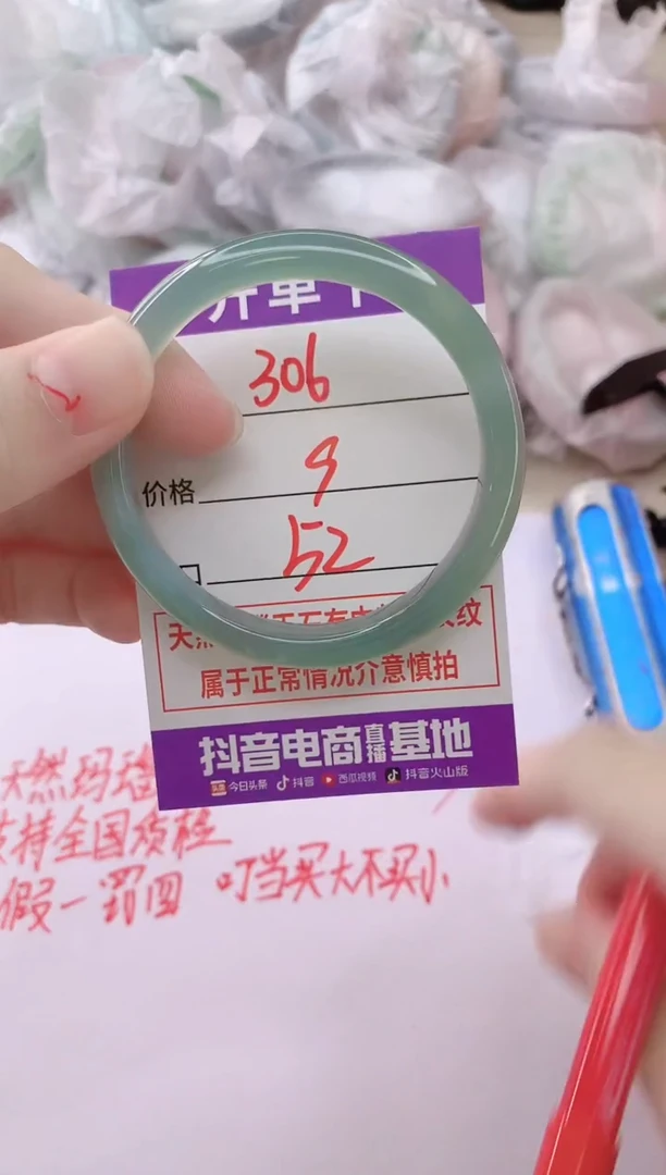 玛瑙/玉髓手镯未镶嵌306