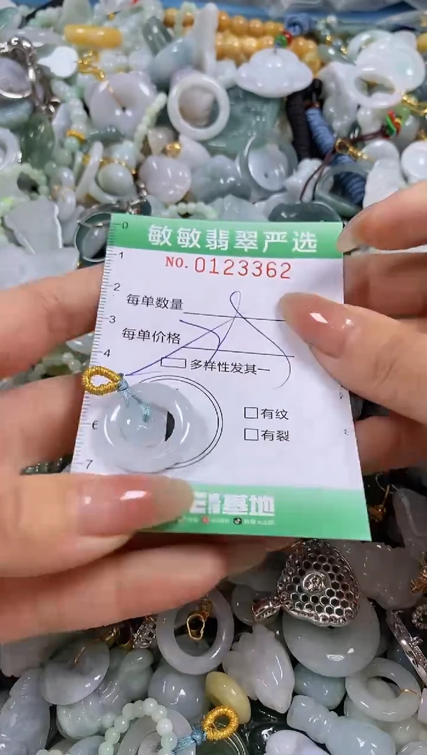 【闪购商品】翡翠颈饰未镶嵌闪购0123362多样性发其一