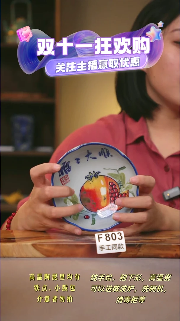 其他F803陶然集器瓷器