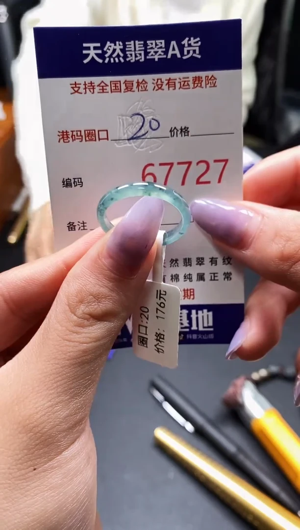 未镶嵌戒指翡翠天然A货翡翠7727