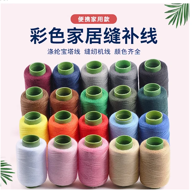 【送穿针器】家用线套装缝线缝补工具便携缝补宿舍实用针线