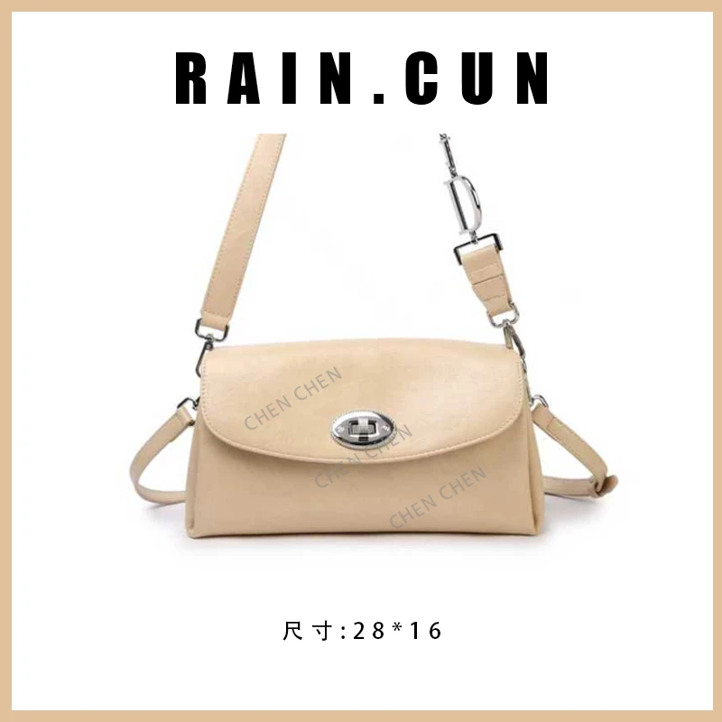【RAIN.CUN】BF-66726-杏色-高定轻奢时尚百搭潮流女士包包