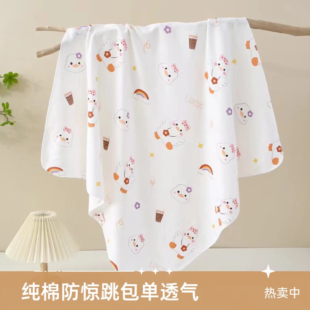 婴儿防踢包巾初生新生儿包单纯棉抱被薄款全棉四季夏季婴儿包单