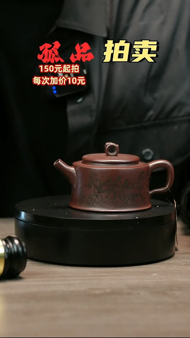 茶壶紫砂x****儿H2474王芳刻绘马到成功