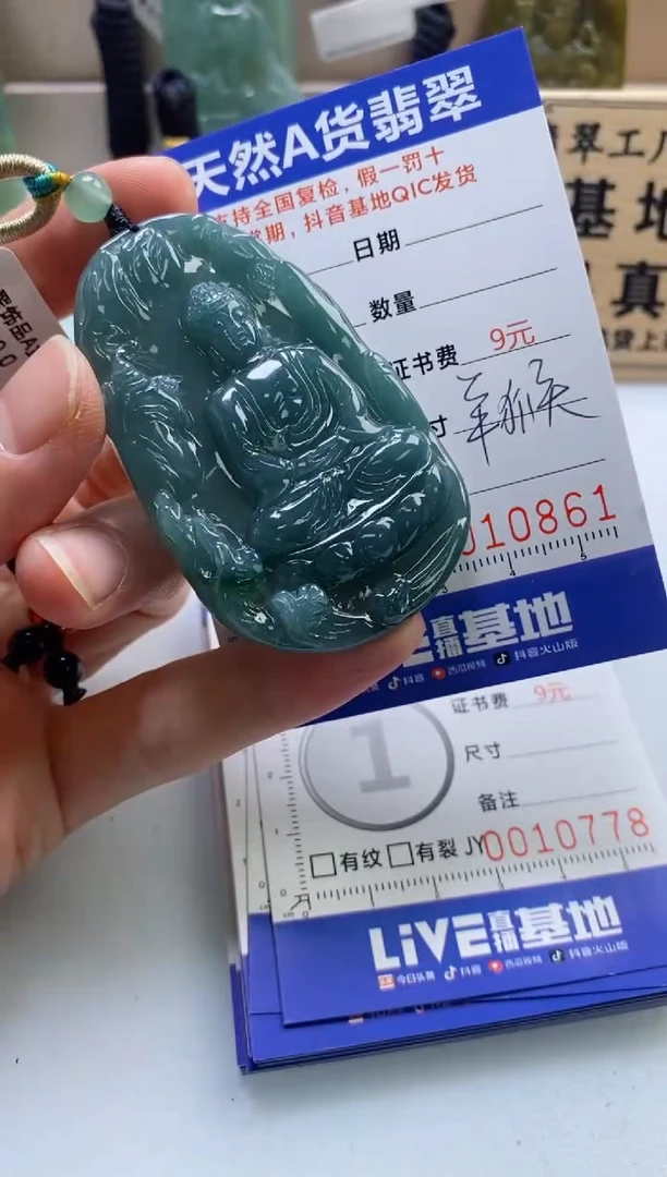颈饰未镶嵌翡翠