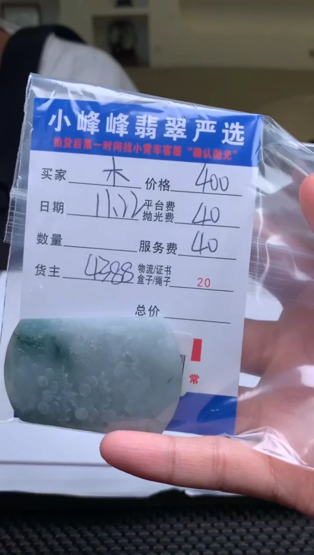 未镶嵌定制翡翠木*呀SYD173203