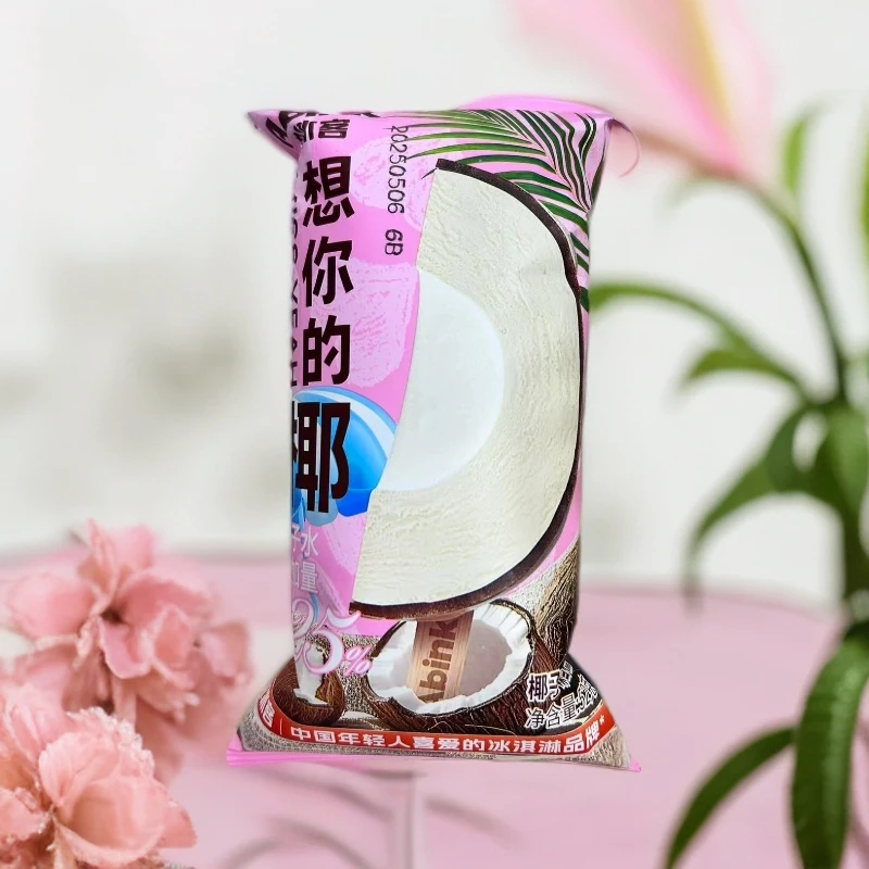 艾冰客 想你的椰冰淇淋