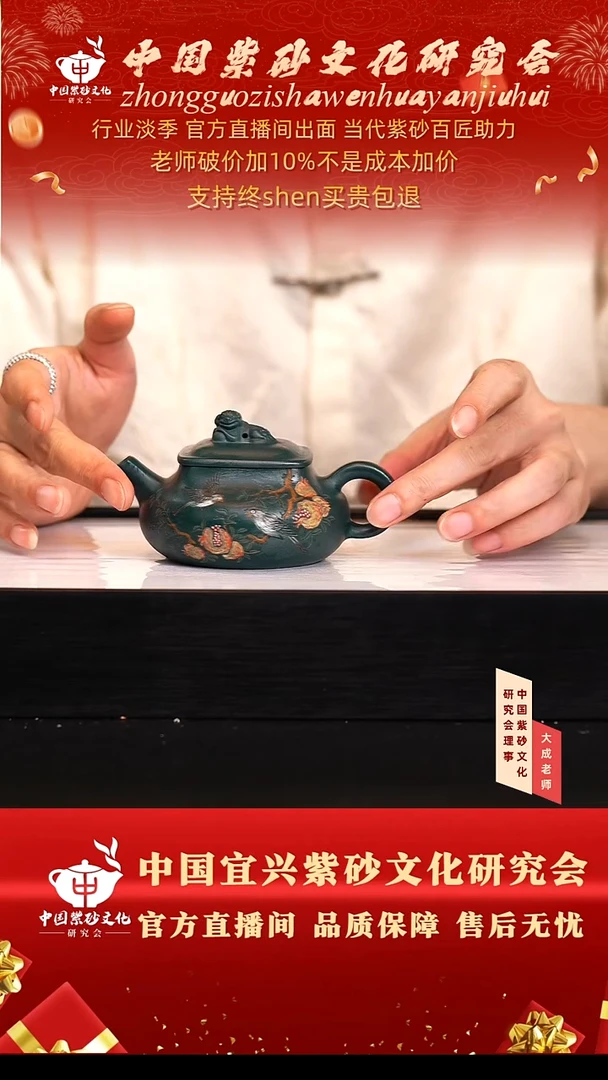 茶壶紫砂150号吴 古绿泥 160cc左右
