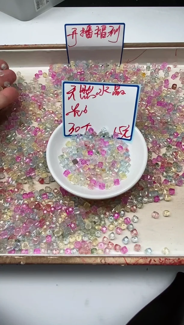 散珠未镶嵌水晶M611 彩水晶方糖6mm30颗15元