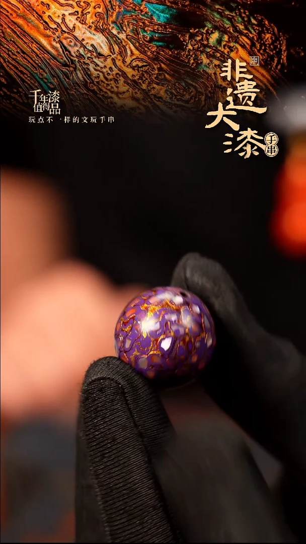 20mm闽越大漆非遗漆珠挂脖吊坠配饰