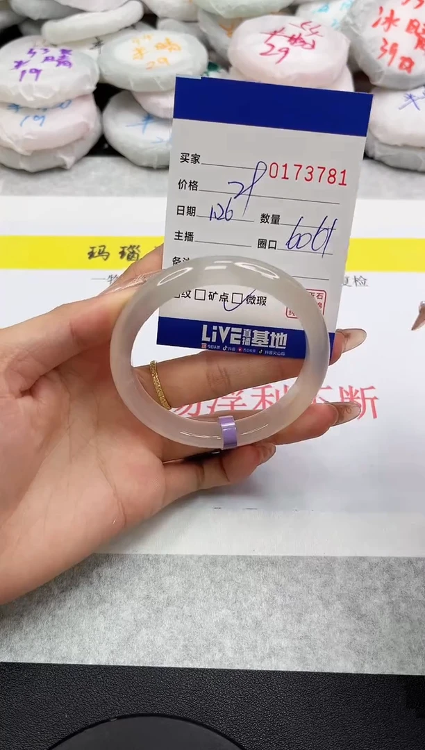 【闪购商品】玛瑙/玉髓手镯未镶嵌3781