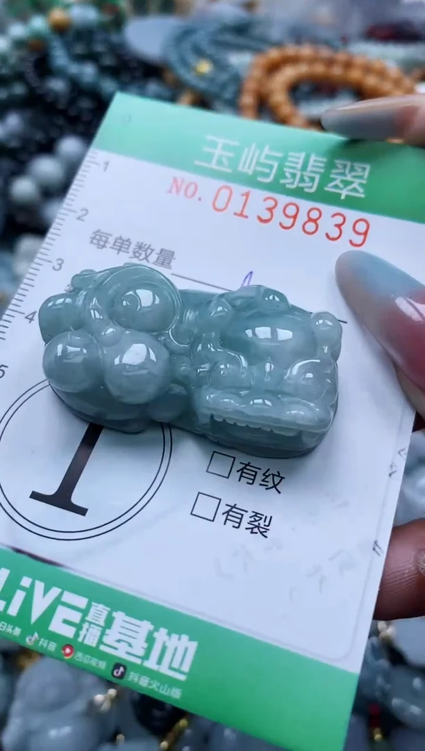 翡翠未镶嵌颈饰闪购0139839