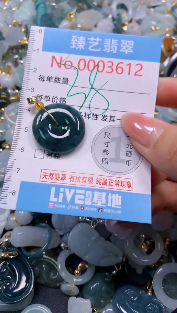 颈饰未镶嵌翡翠3612