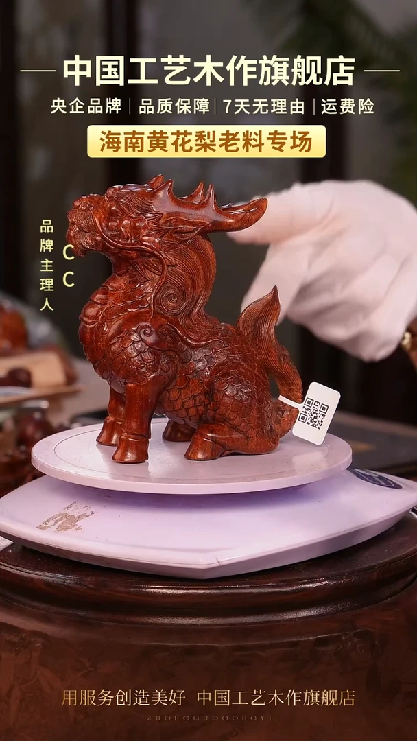 黄花梨/降香黄檀【中国工艺】海南黄花梨