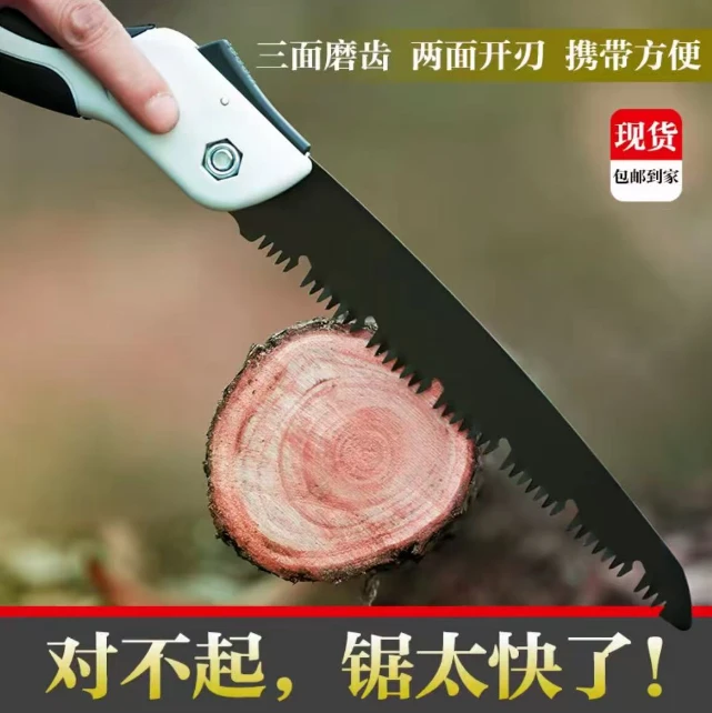快速切割折叠锯伐木砍树修枝园林木工多用手锯锯子锯树家用