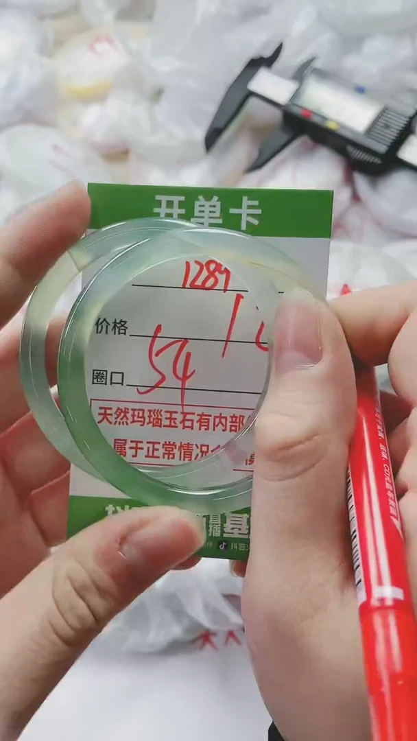 【闪购商品】玛瑙/玉髓手镯未镶嵌1289