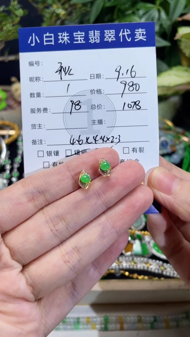 吊坠(不含链)18K金镶嵌翡翠秋*耳饰