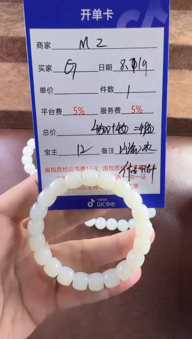 和田玉未镶嵌挂件G****y手串
