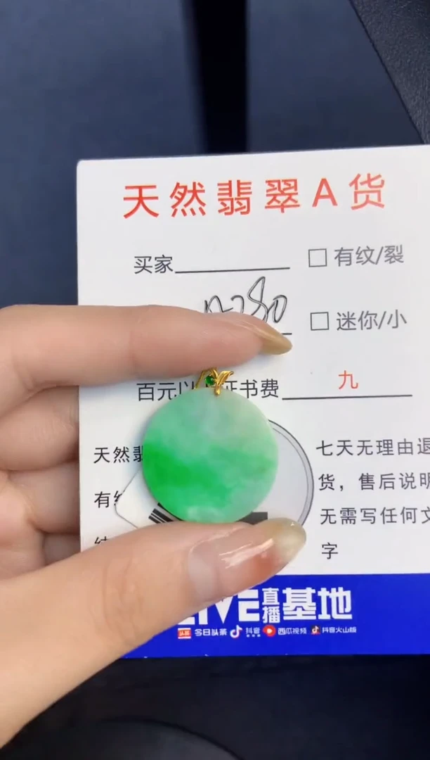 颈饰18K金镶嵌翡翠天然A货缅甸翡翠百元以上9元证书费自理