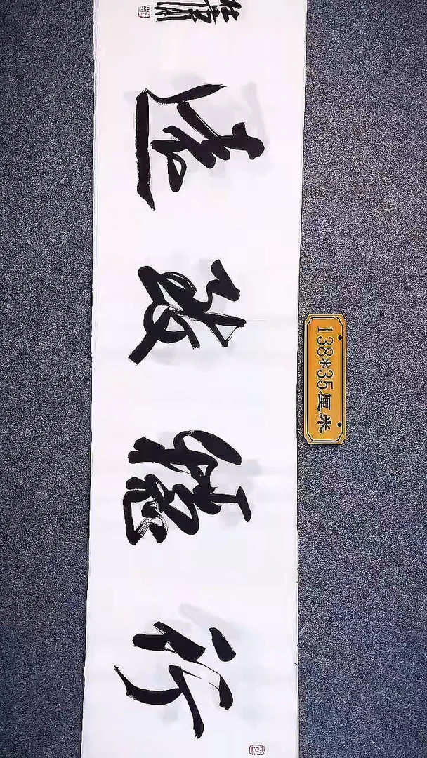 书法中书协杜潇书法068