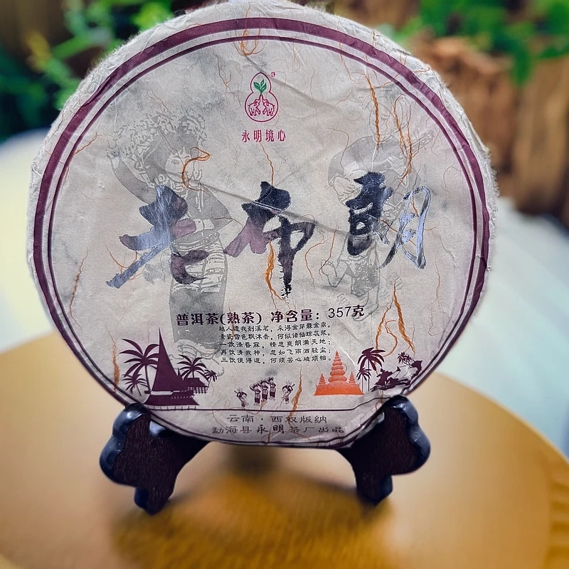 2021年老布朗357g普洱茶熟茶 配茶样