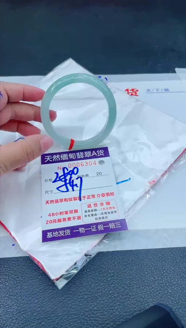 翡翠手镯未镶嵌666666666