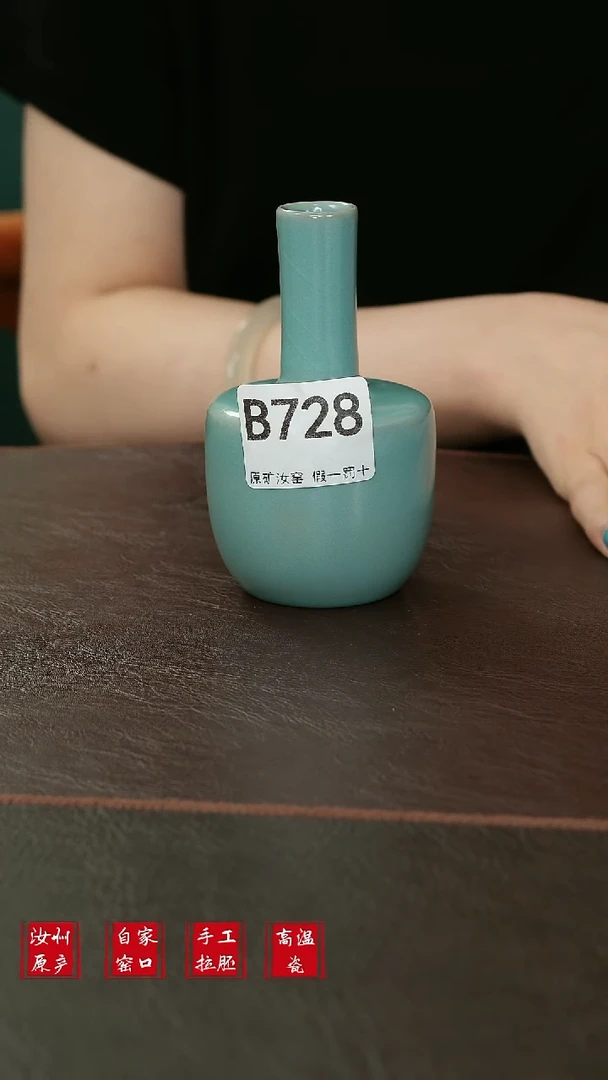 摆件728原矿汝宋汝瓷
