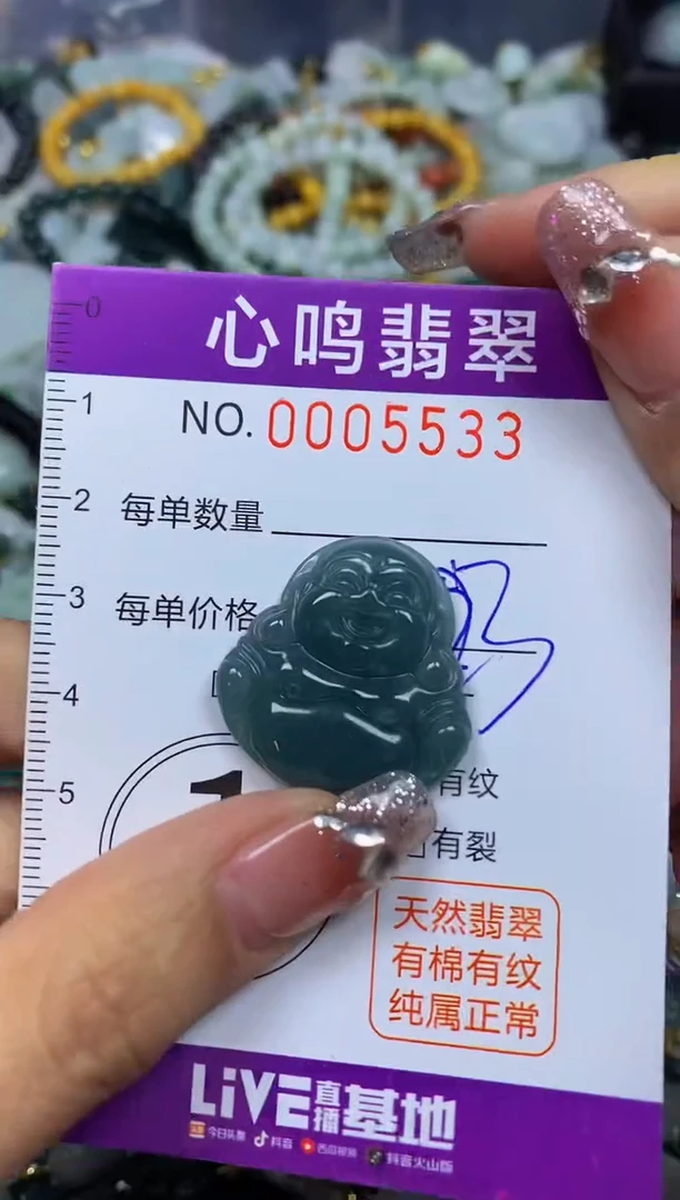 【闪购商品】翡翠颈饰未镶嵌闪购005533
