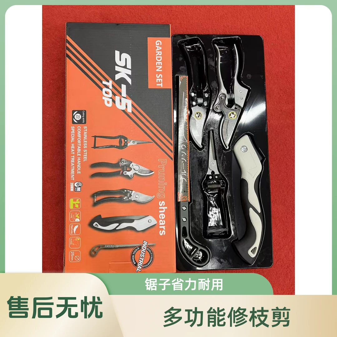 （粉丝福利）《园艺五件套》园艺剪修枝剪果枝剪园林果树嫁接剪刀套装