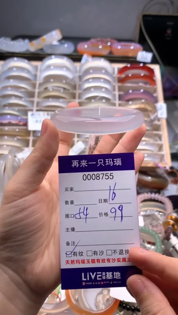 手镯玛瑙/玉髓未镶嵌防漏8755