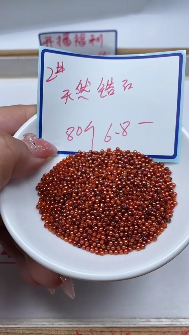 散珠天然锆石未镶嵌D774 红锆石2mm80个6.8元