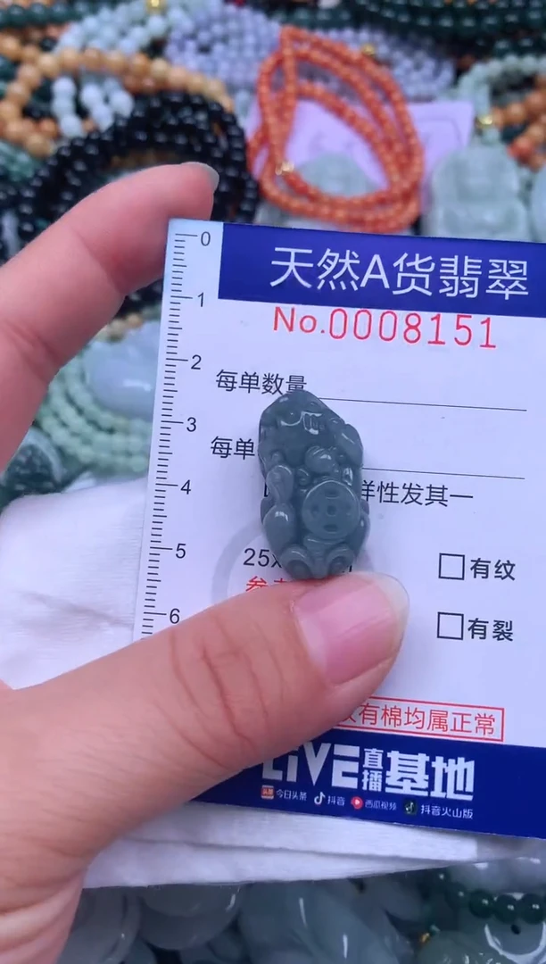 颈饰未镶嵌翡翠天然翡翠