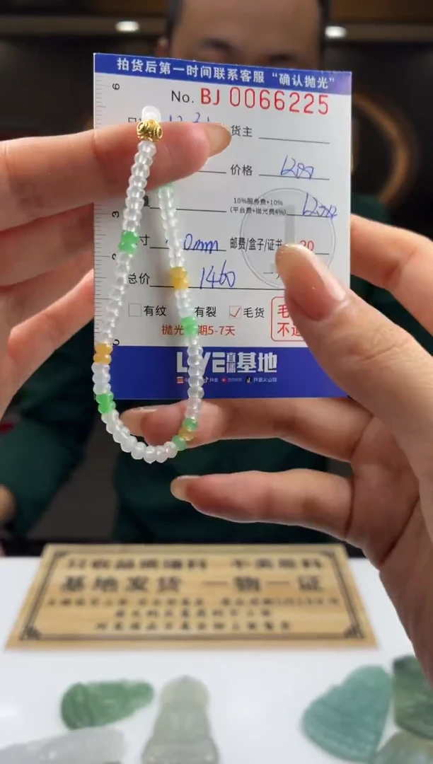 未镶嵌定制翡翠BJ0066225
