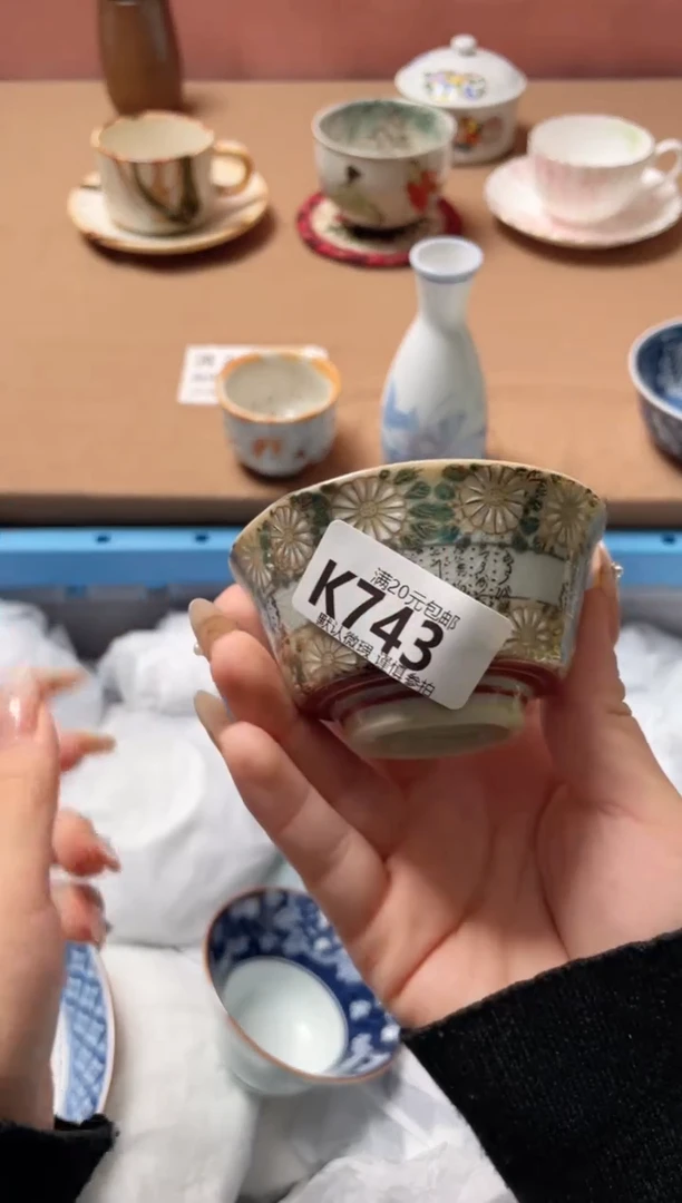 瓷片文*瓷器瓷器K743