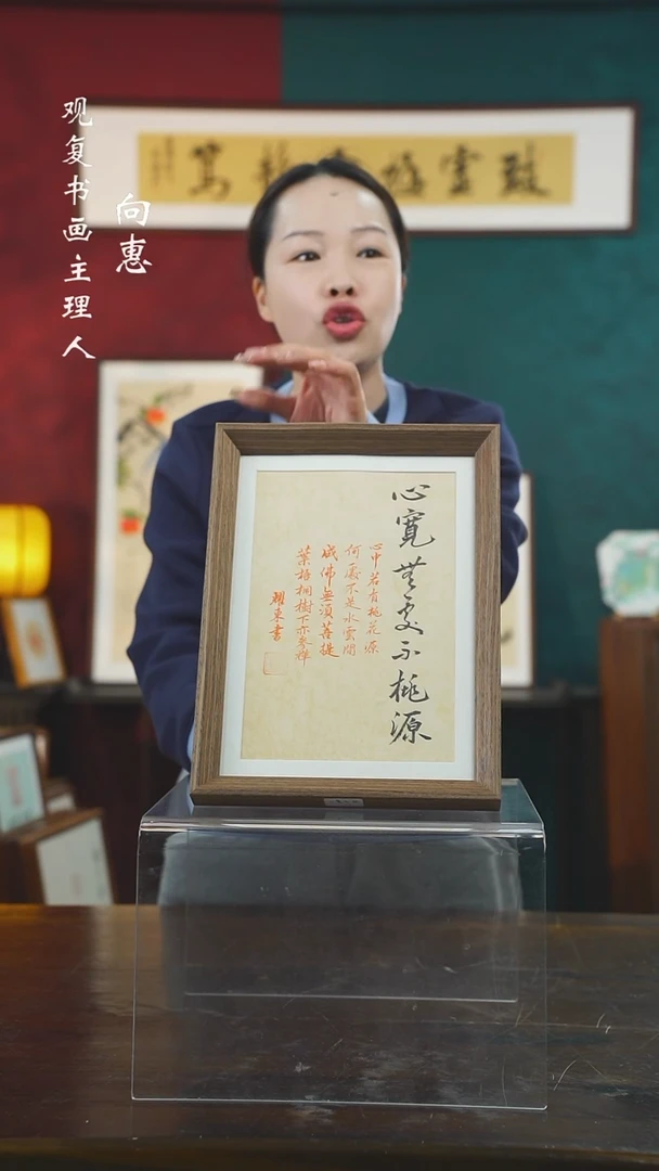 【闪购商品】书法黄耀东-心宽无处A4尺寸