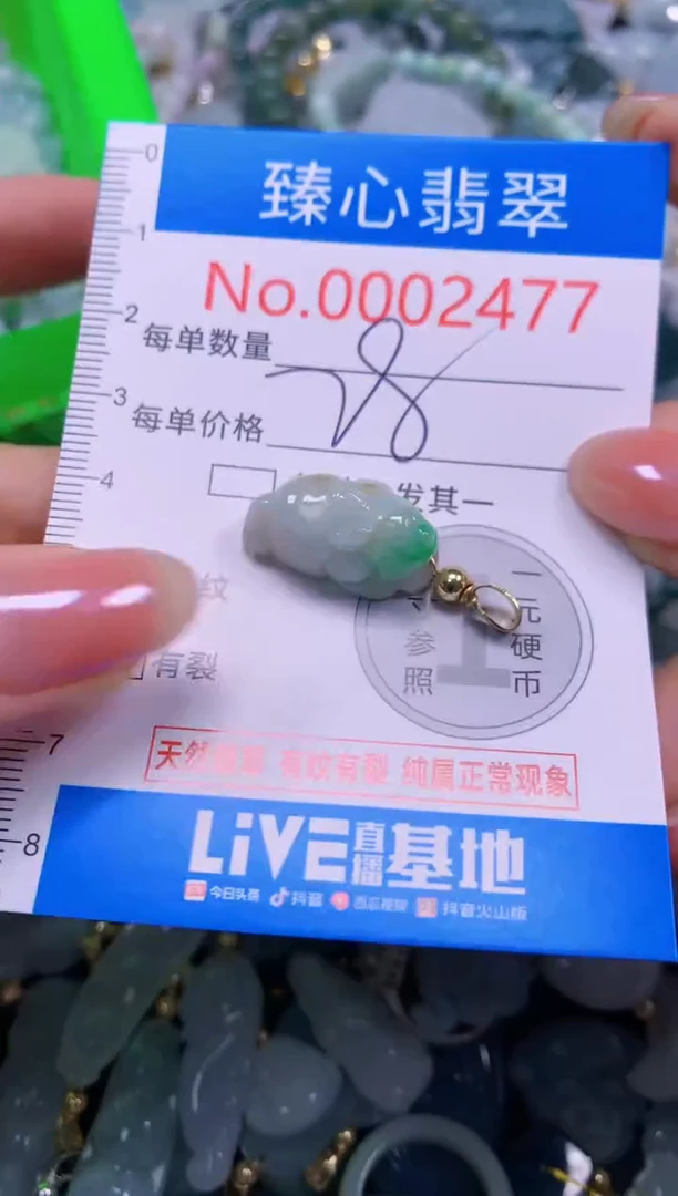 吊坠(不含链)未镶嵌翡翠2477